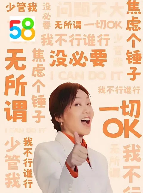 招聘推广套餐